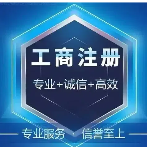 苏州公司注册免费代办0元办理公司找专业团队苏财集团？