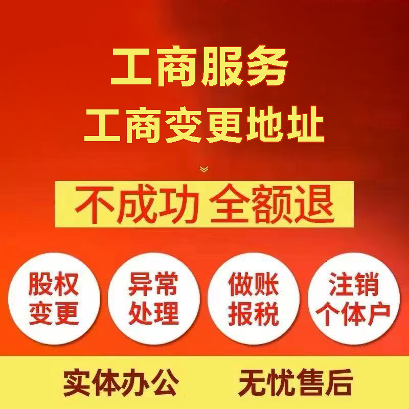 在苏州营业执照注册与工商设立条件不知如何满足？苏州代理记账服务等您？